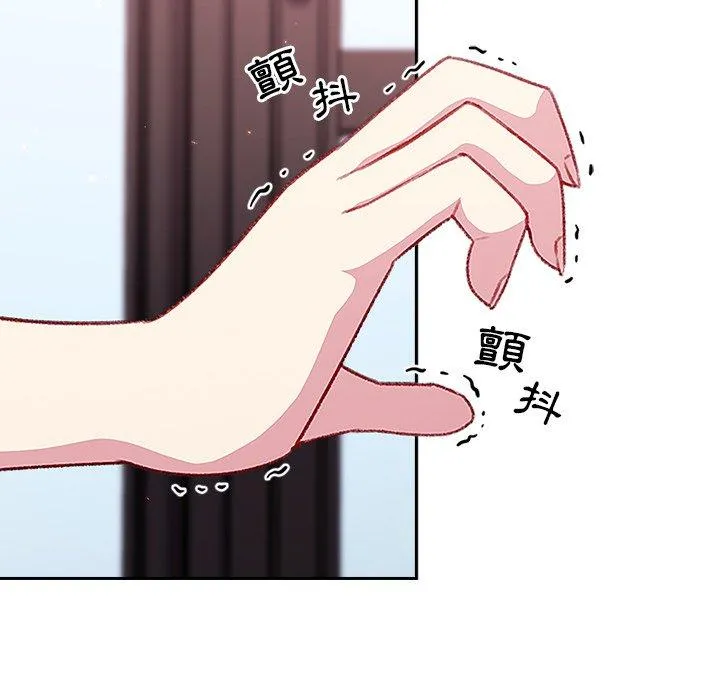 青梅以上恋人未满 - 第14话 - page 13