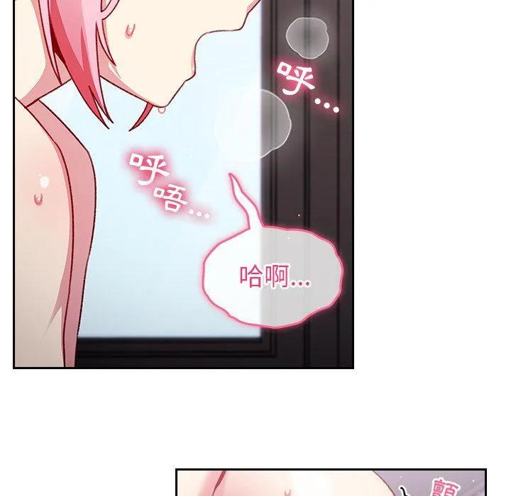 青梅以上恋人未满 - 第14话 - page 17