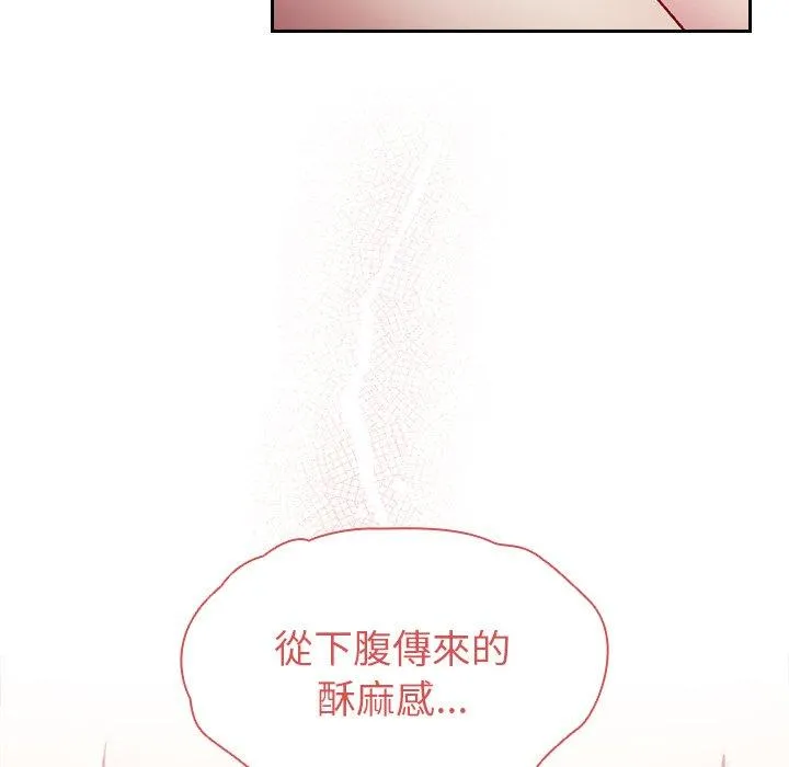 青梅以上恋人未满 - 第14话 - page 19