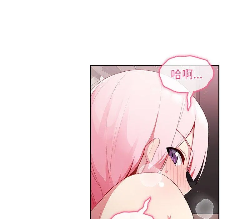 青梅以上恋人未满 - 第14话 - page 57