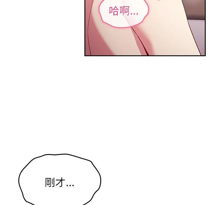 青梅以上恋人未满 - 第14话 - page 58