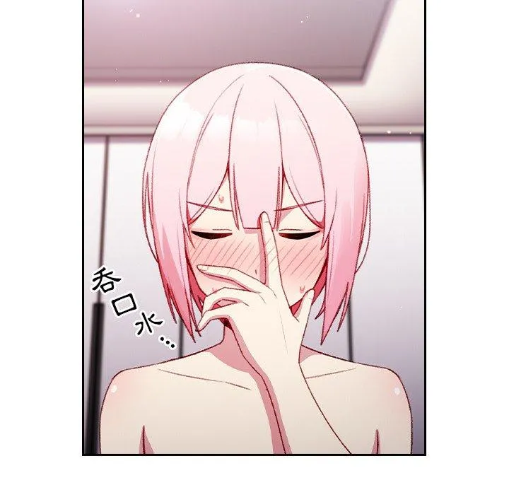 青梅以上恋人未满 - 第14话 - page 64
