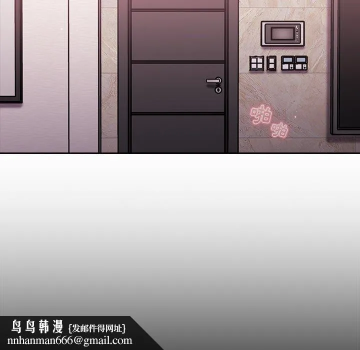 青梅以上恋人未满 - 第14话 - page 73