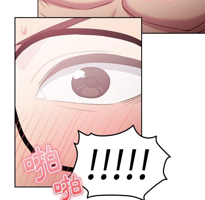 青梅以上恋人未满 - 第14话 - page 81