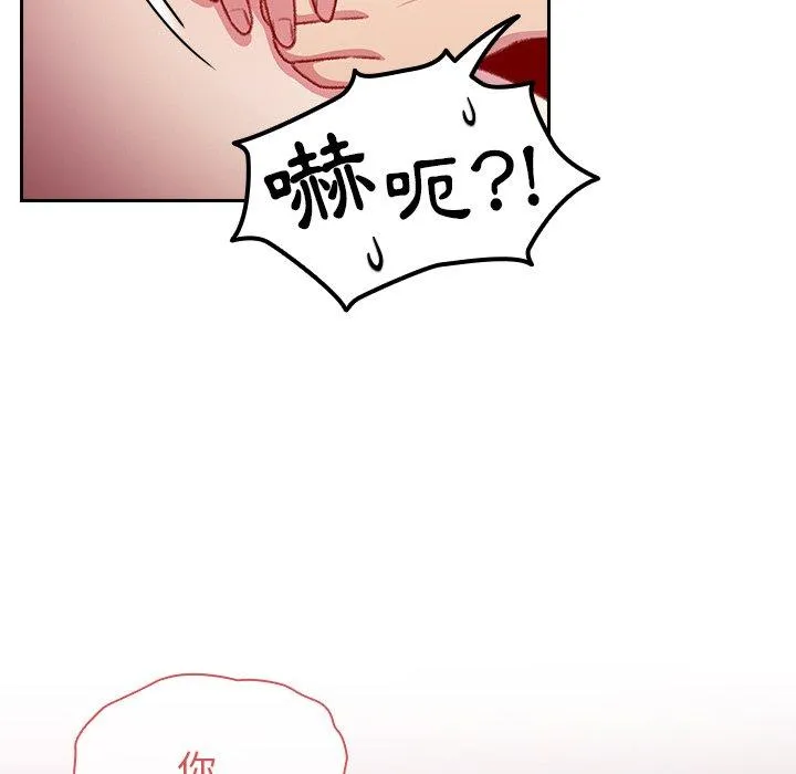 青梅以上恋人未满 - 第14话 - page 92