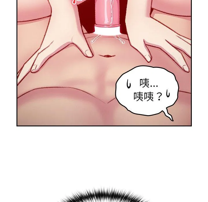 青梅以上恋人未满 - 第14话 - page 96