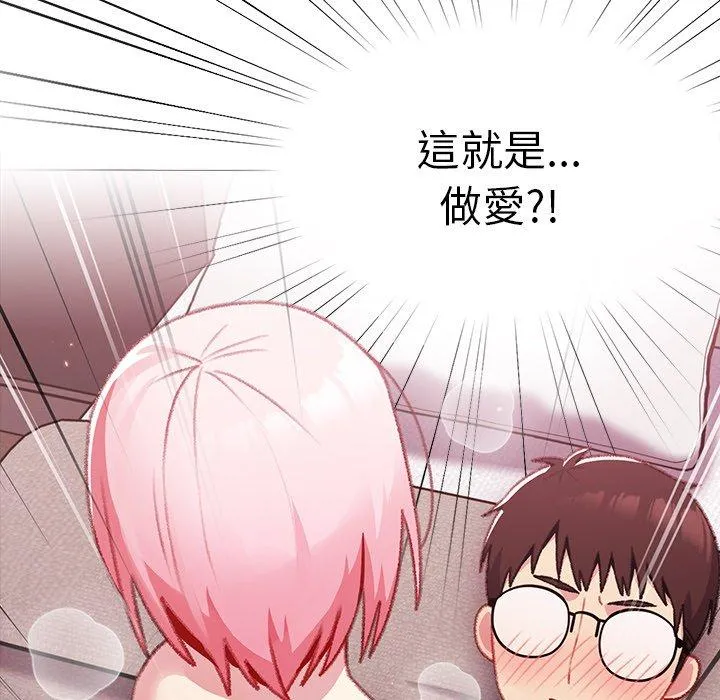青梅以上恋人未满 - 第14话 - page 104