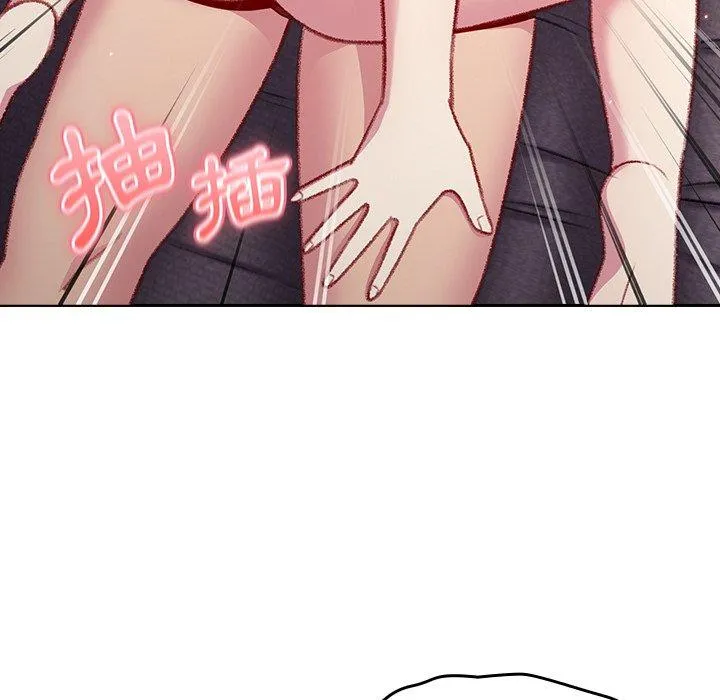 青梅以上恋人未满 - 第14话 - page 106