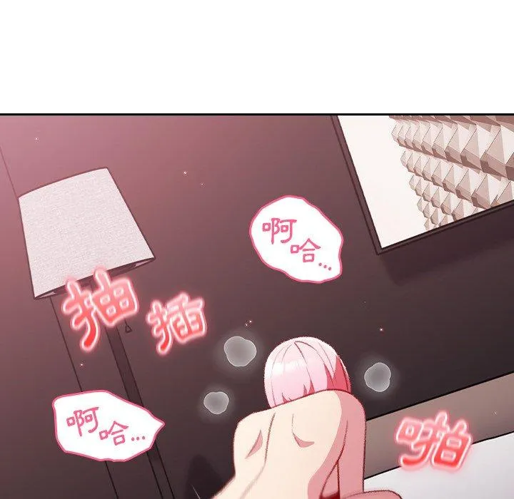 青梅以上恋人未满 - 第14话 - page 125