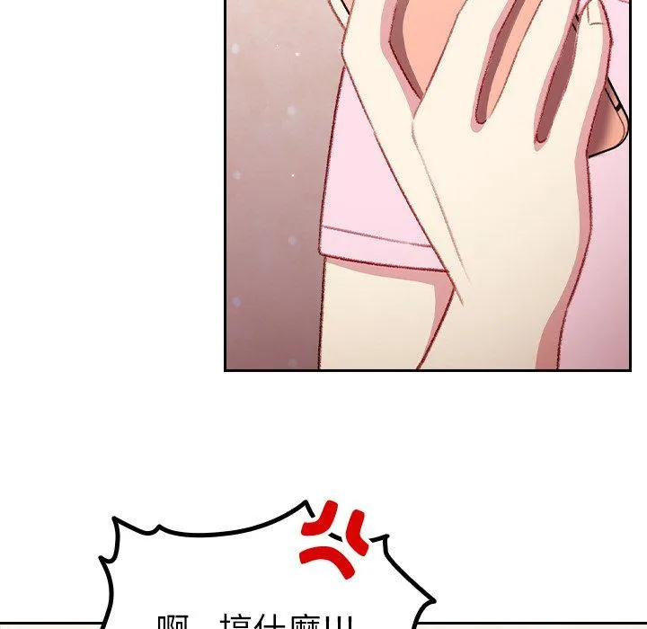 青梅以上恋人未满 - 第14话 - page 133