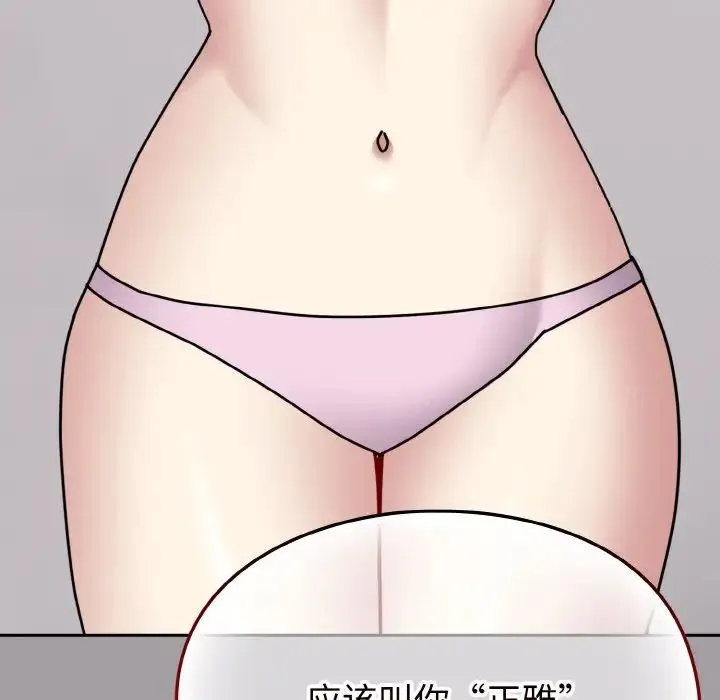 青梅以上恋人未满 - 第51話 - page 7