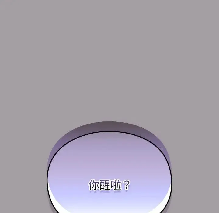 青梅以上恋人未满 - 第51話 - page 11