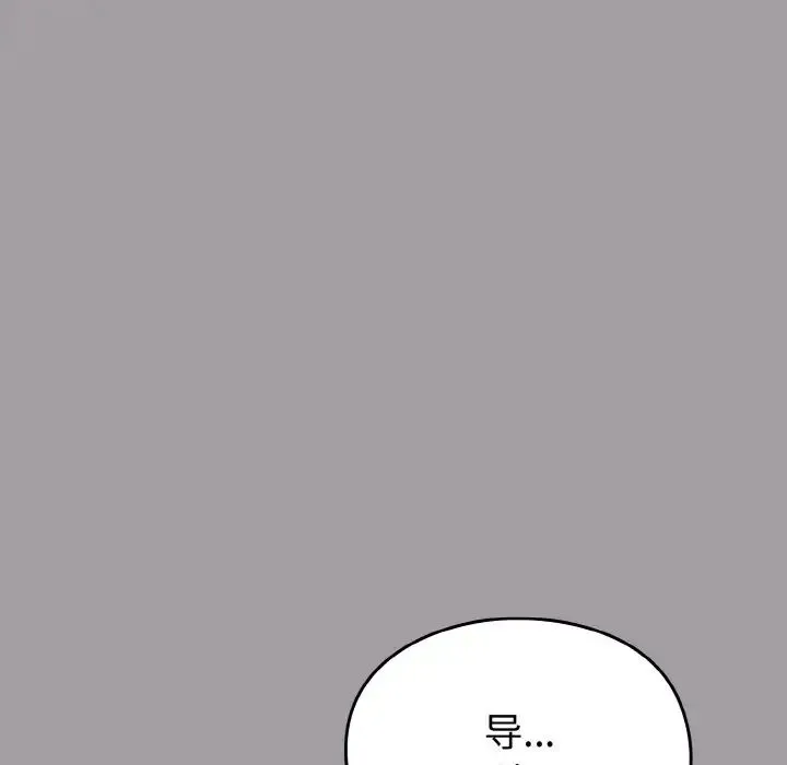 青梅以上恋人未满 - 第51話 - page 17
