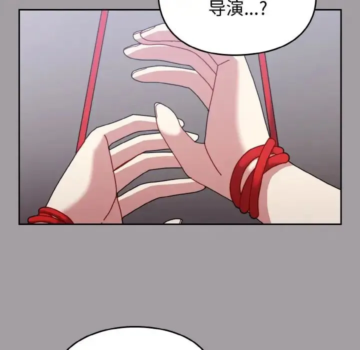青梅以上恋人未满 - 第51話 - page 18