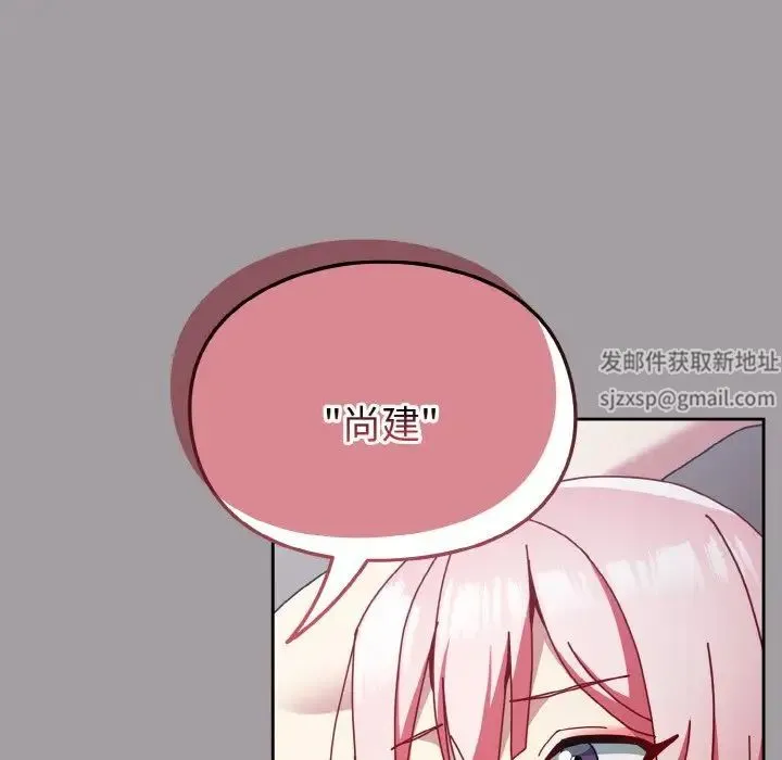 青梅以上恋人未满 - 第51話 - page 21