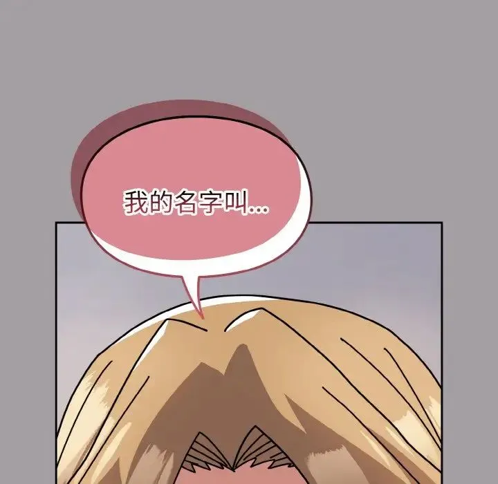 青梅以上恋人未满 - 第51話 - page 23