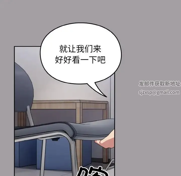 青梅以上恋人未满 - 第51話 - page 37