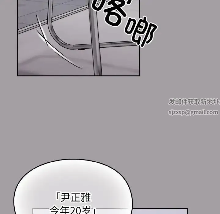 青梅以上恋人未满 - 第51話 - page 38
