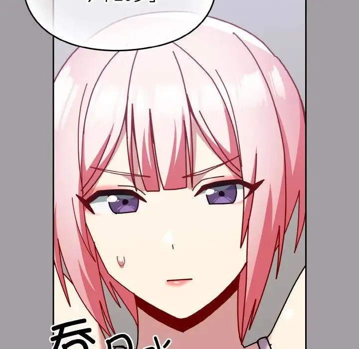 青梅以上恋人未满 - 第51話 - page 39