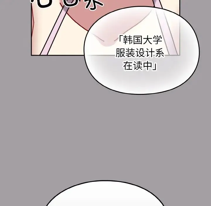 青梅以上恋人未满 - 第51話 - page 40