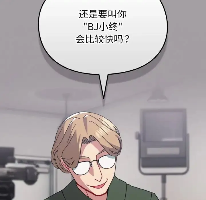青梅以上恋人未满 - 第51話 - page 41