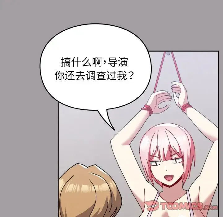 青梅以上恋人未满 - 第51話 - page 44