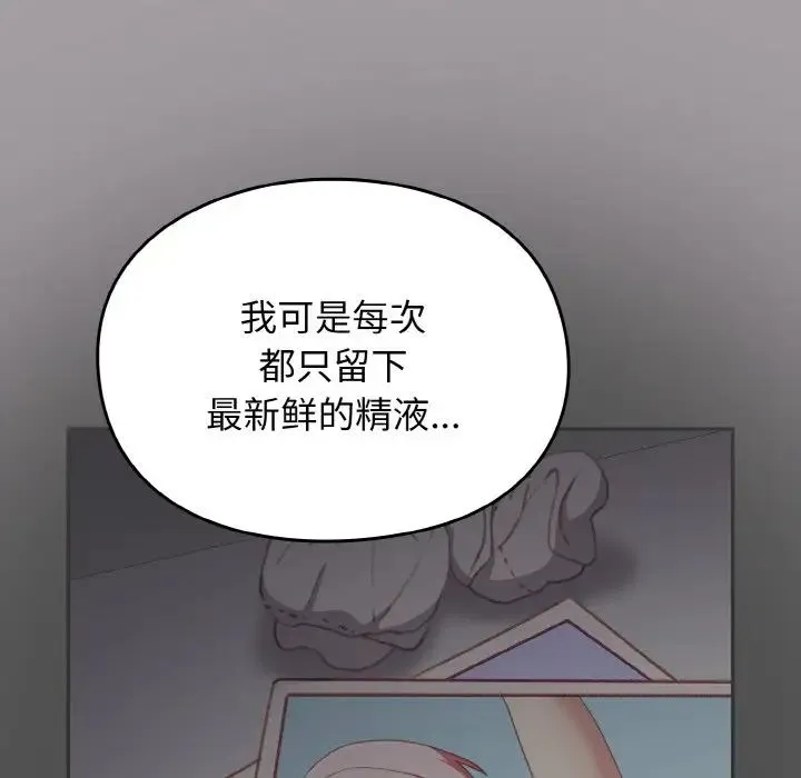 青梅以上恋人未满 - 第51話 - page 48