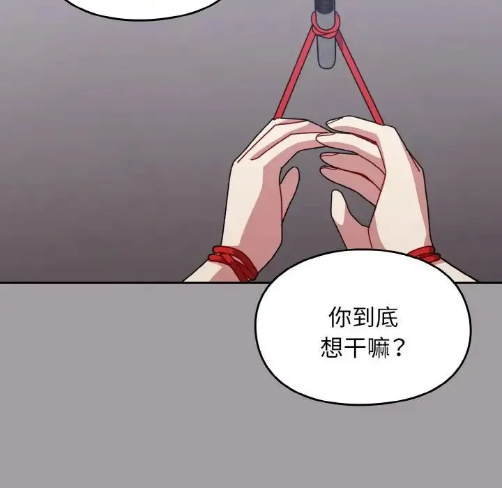 青梅以上恋人未满 - 第51話 - page 58