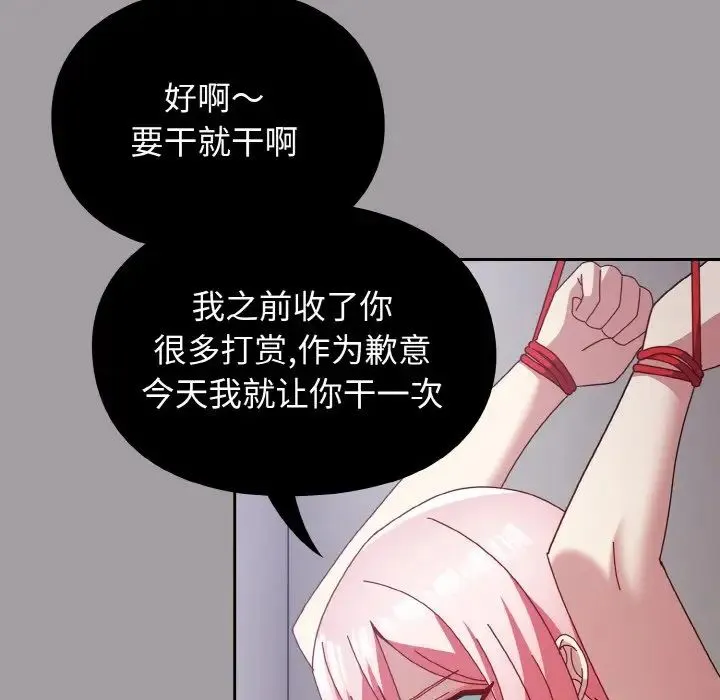 青梅以上恋人未满 - 第51話 - page 64