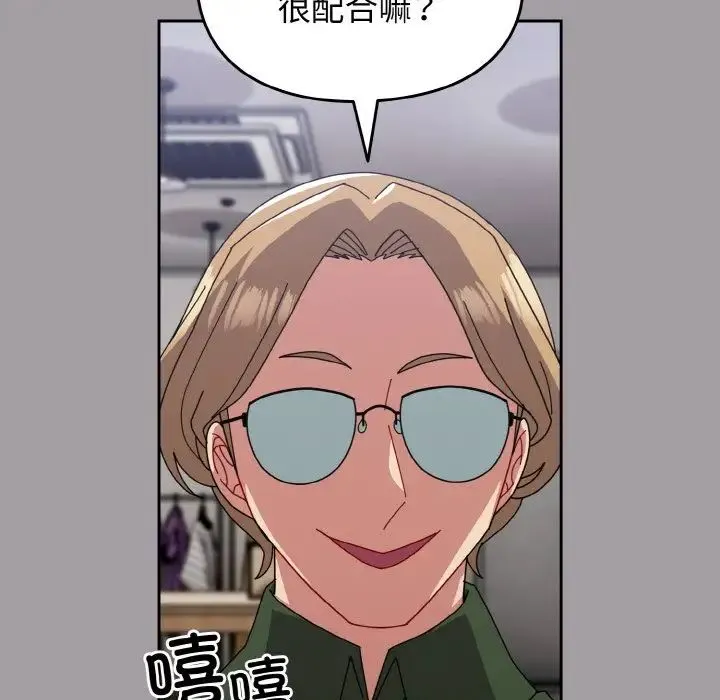 青梅以上恋人未满 - 第51話 - page 67