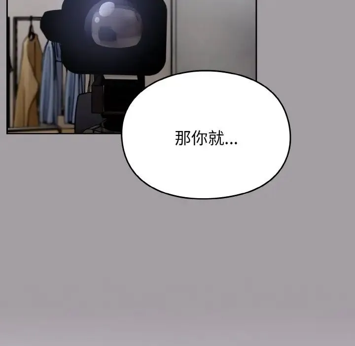 青梅以上恋人未满 - 第51話 - page 69