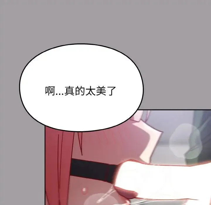 青梅以上恋人未满 - 第51話 - page 102
