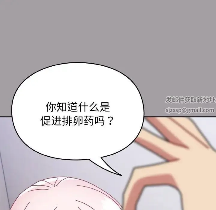 青梅以上恋人未满 - 第51話 - page 126