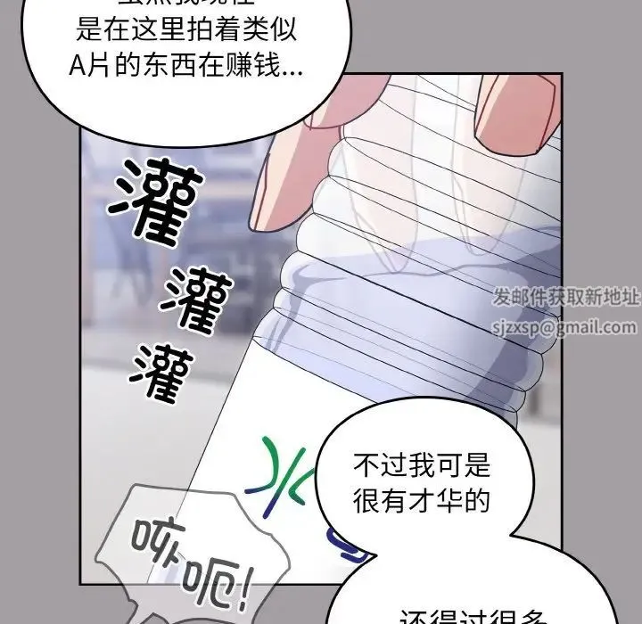 青梅以上恋人未满 - 第51話 - page 133