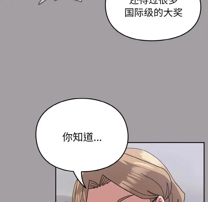 青梅以上恋人未满 - 第51話 - page 134