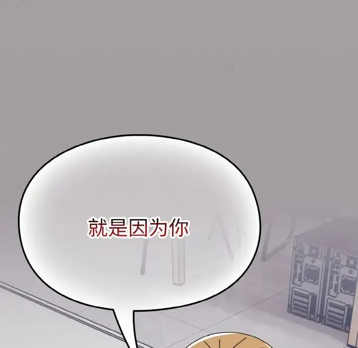 青梅以上恋人未满 - 第51話 - page 137