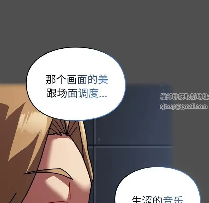 青梅以上恋人未满 - 第51話 - page 141