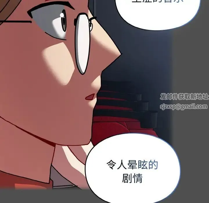 青梅以上恋人未满 - 第51話 - page 142