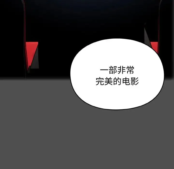 青梅以上恋人未满 - 第51話 - page 146
