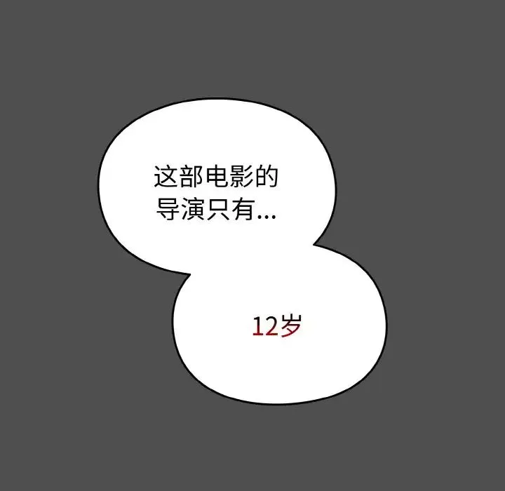 青梅以上恋人未满 - 第51話 - page 151