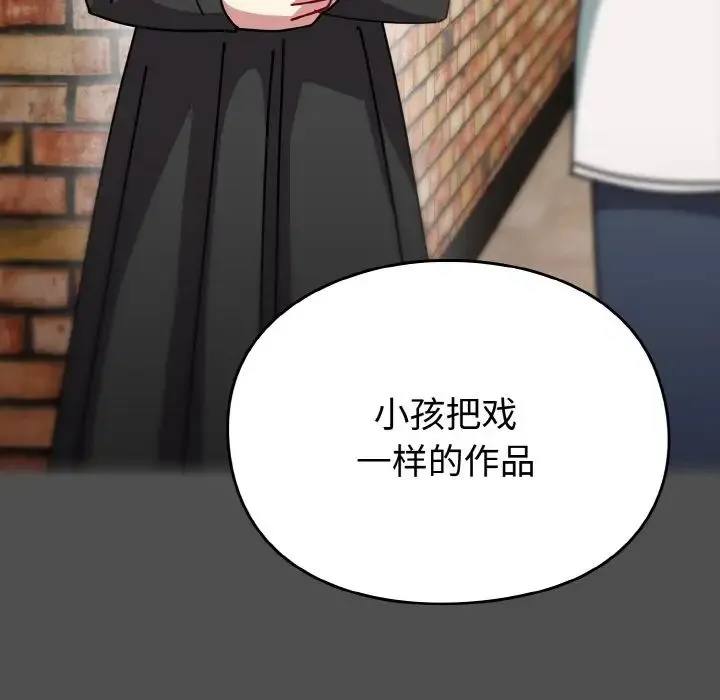青梅以上恋人未满 - 第51話 - page 154