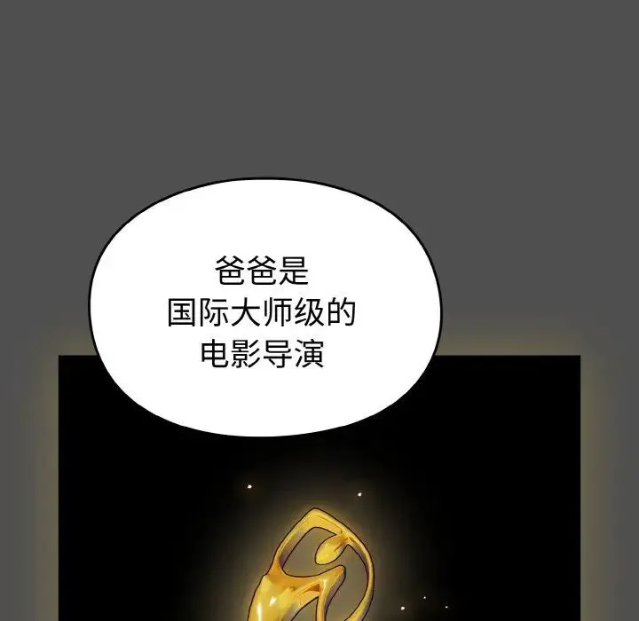 青梅以上恋人未满 - 第51話 - page 155
