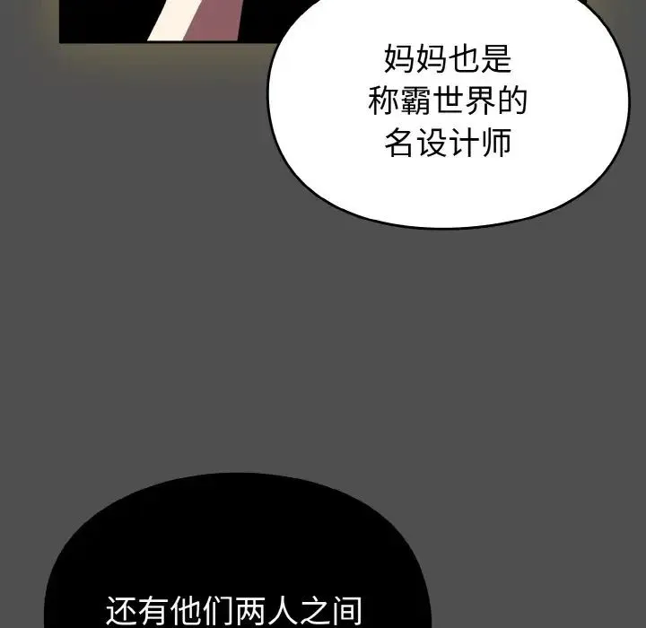 青梅以上恋人未满 - 第51話 - page 157