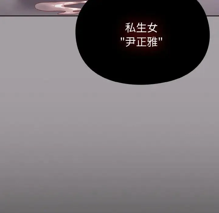 青梅以上恋人未满 - 第51話 - page 160
