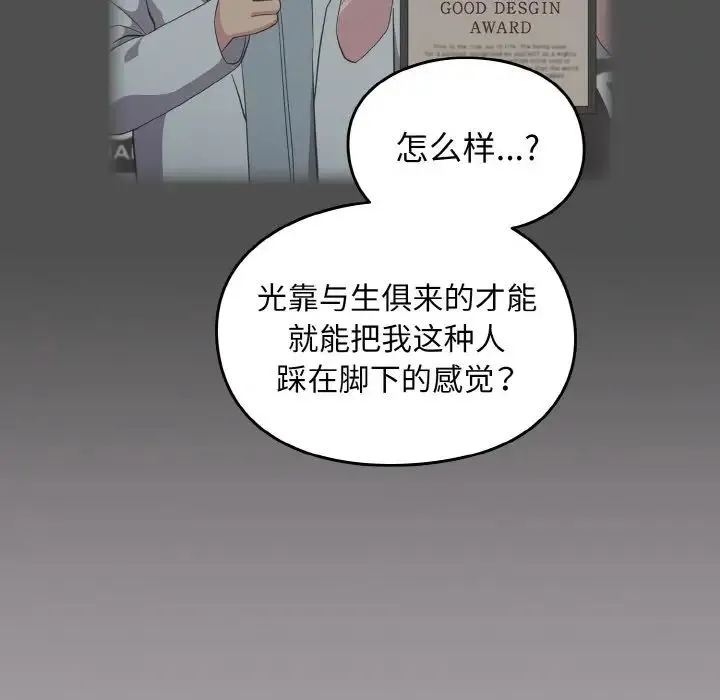 青梅以上恋人未满 - 第51話 - page 162