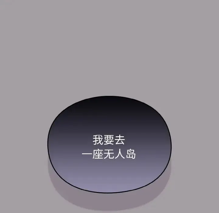 青梅以上恋人未满 - 第51話 - page 171
