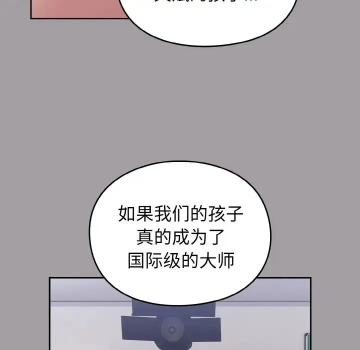 青梅以上恋人未满 - 第51話 - page 177