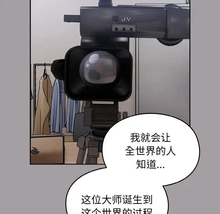 青梅以上恋人未满 - 第51話 - page 178