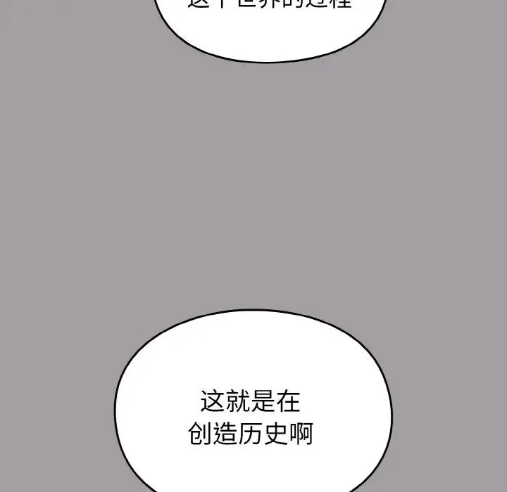 青梅以上恋人未满 - 第51話 - page 179