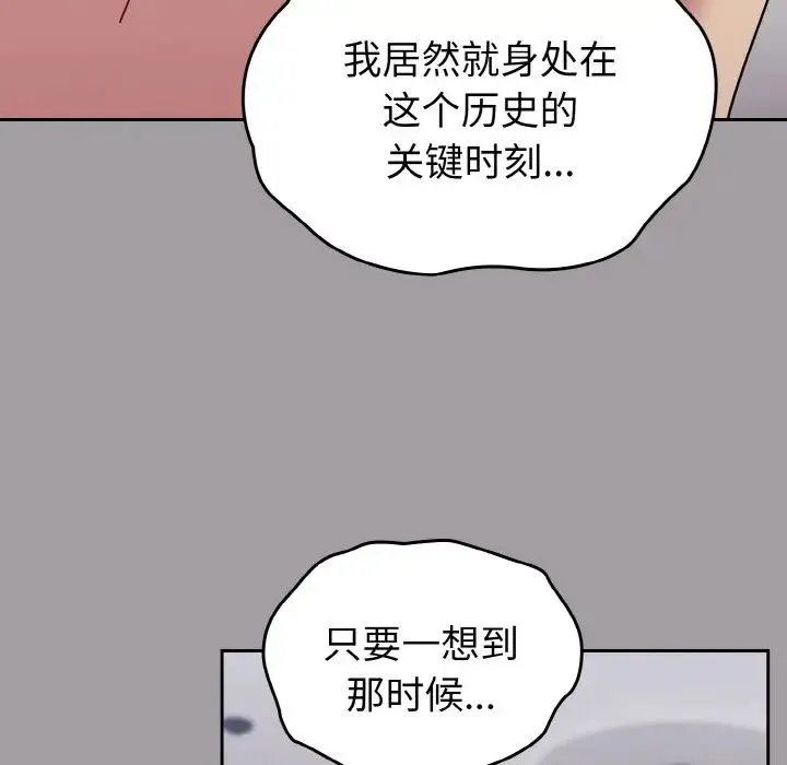 青梅以上恋人未满 - 第51話 - page 183